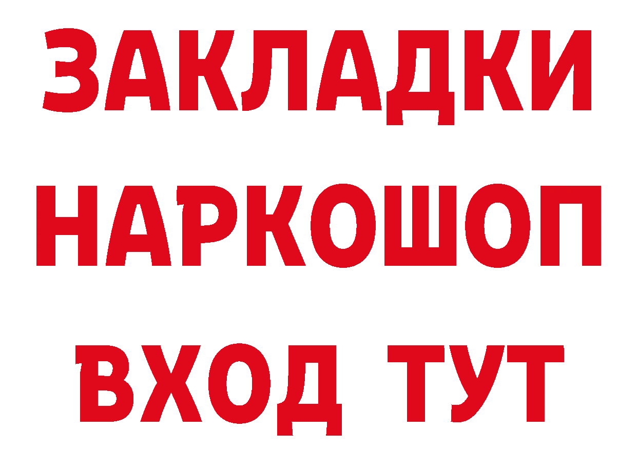 БУТИРАТ 99% зеркало дарк нет ОМГ ОМГ Бирюч